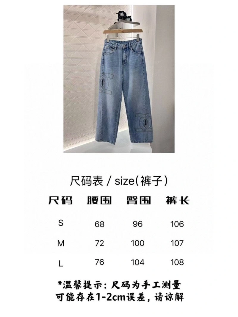 Chanel Jeans HighPerformance 110684