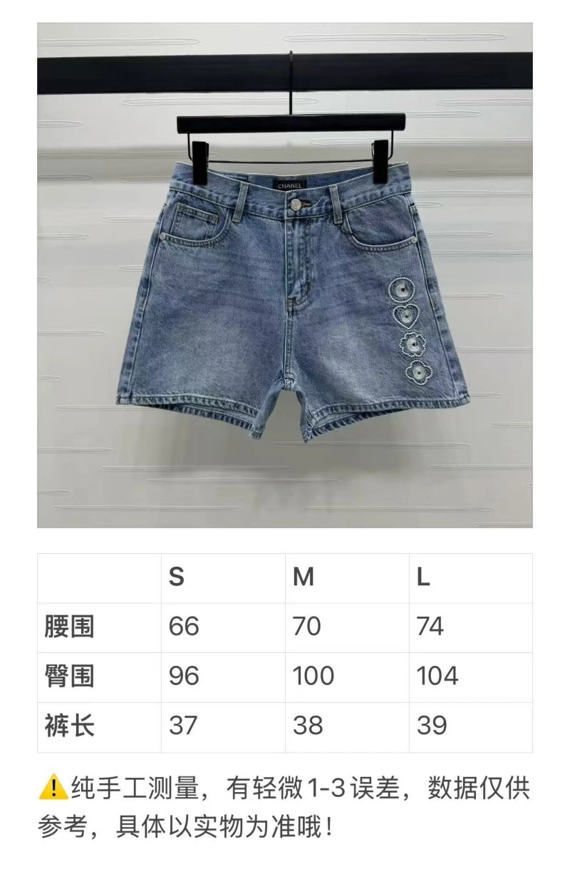 Chanel Jeans Thermal 110664