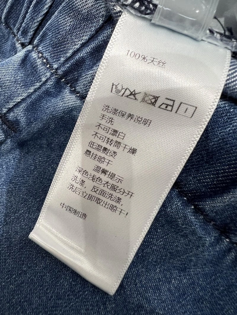 Minimalist Chanel Jeans 110682
