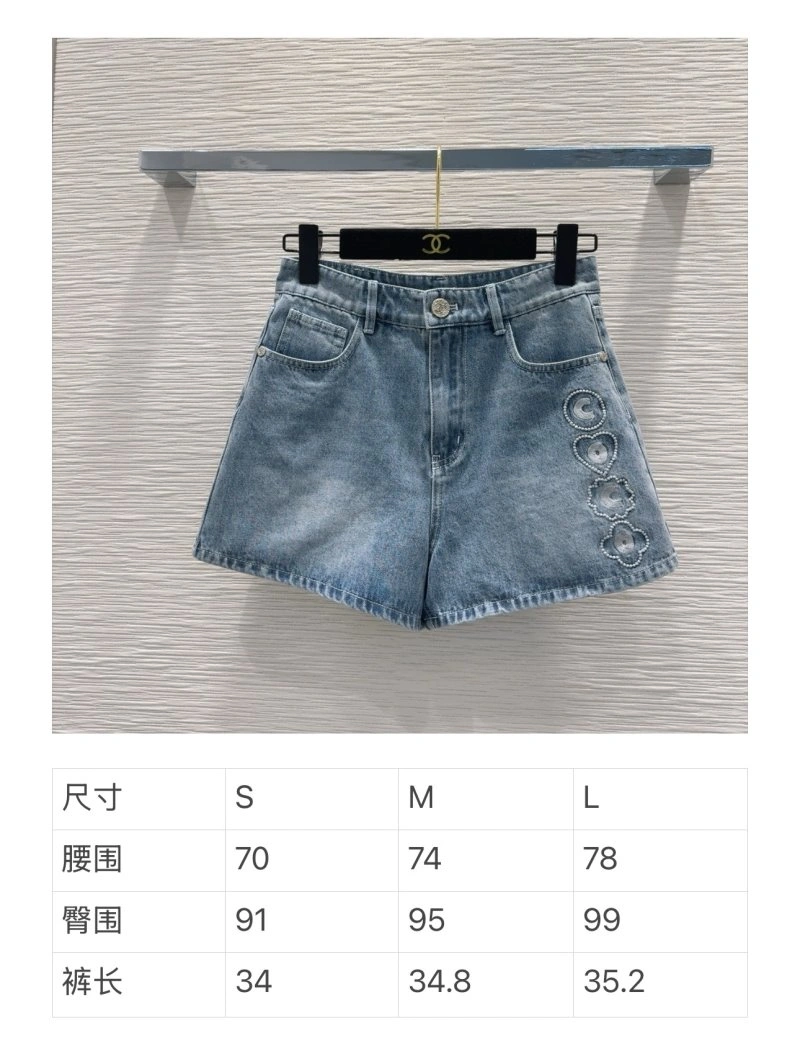 SmoothTexture Chanel Jeans 110683
