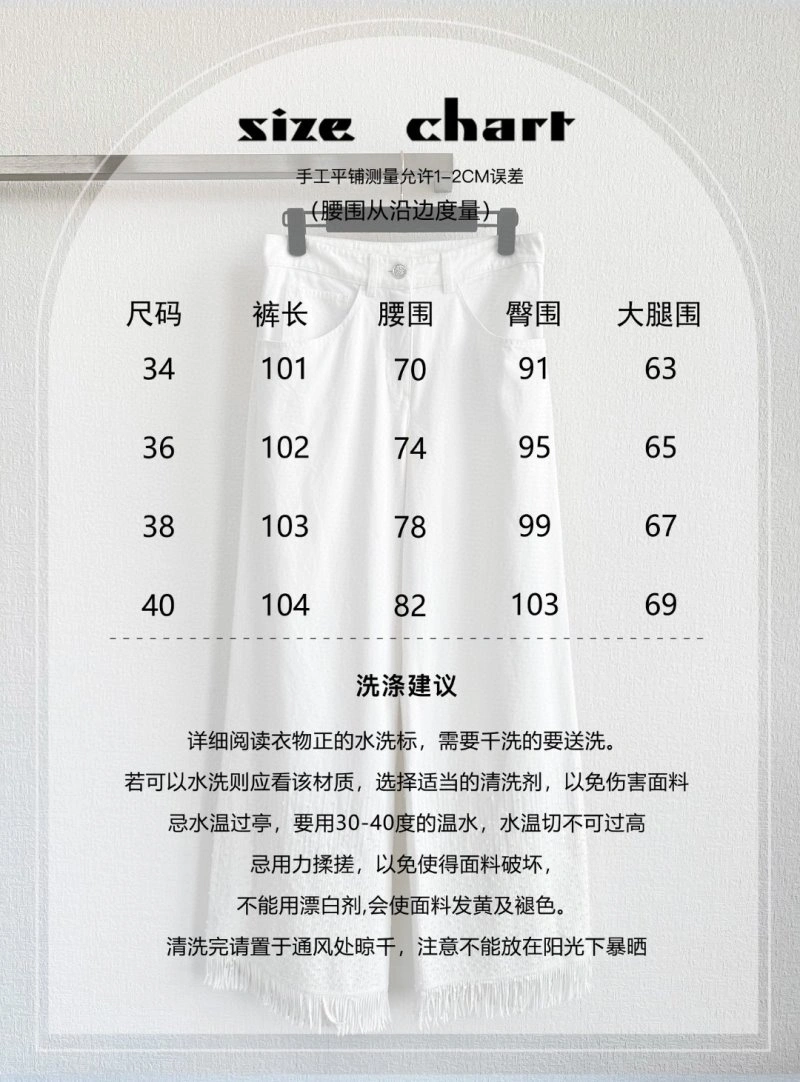 Chanel Jeans Sleek 110627