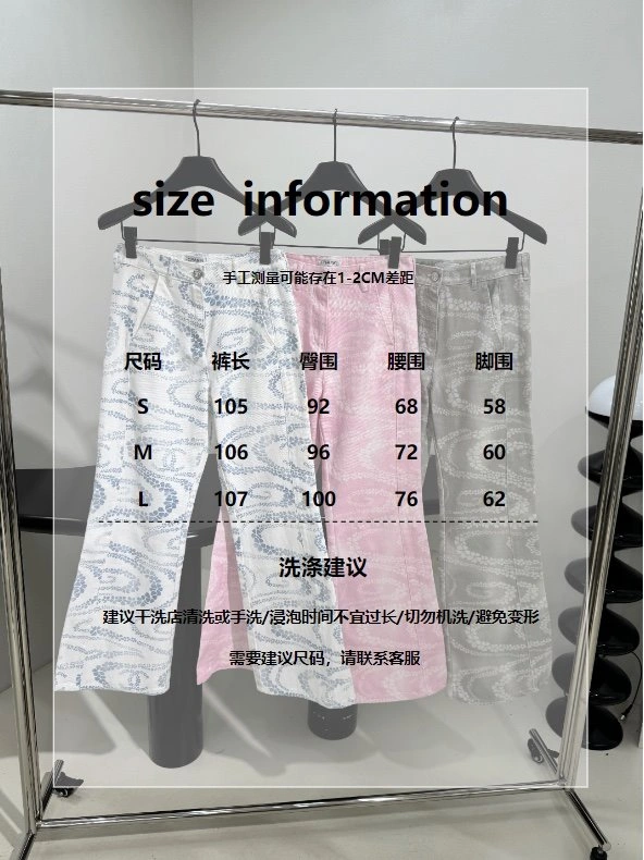 MoistureWicking Chanel Jeans 110598