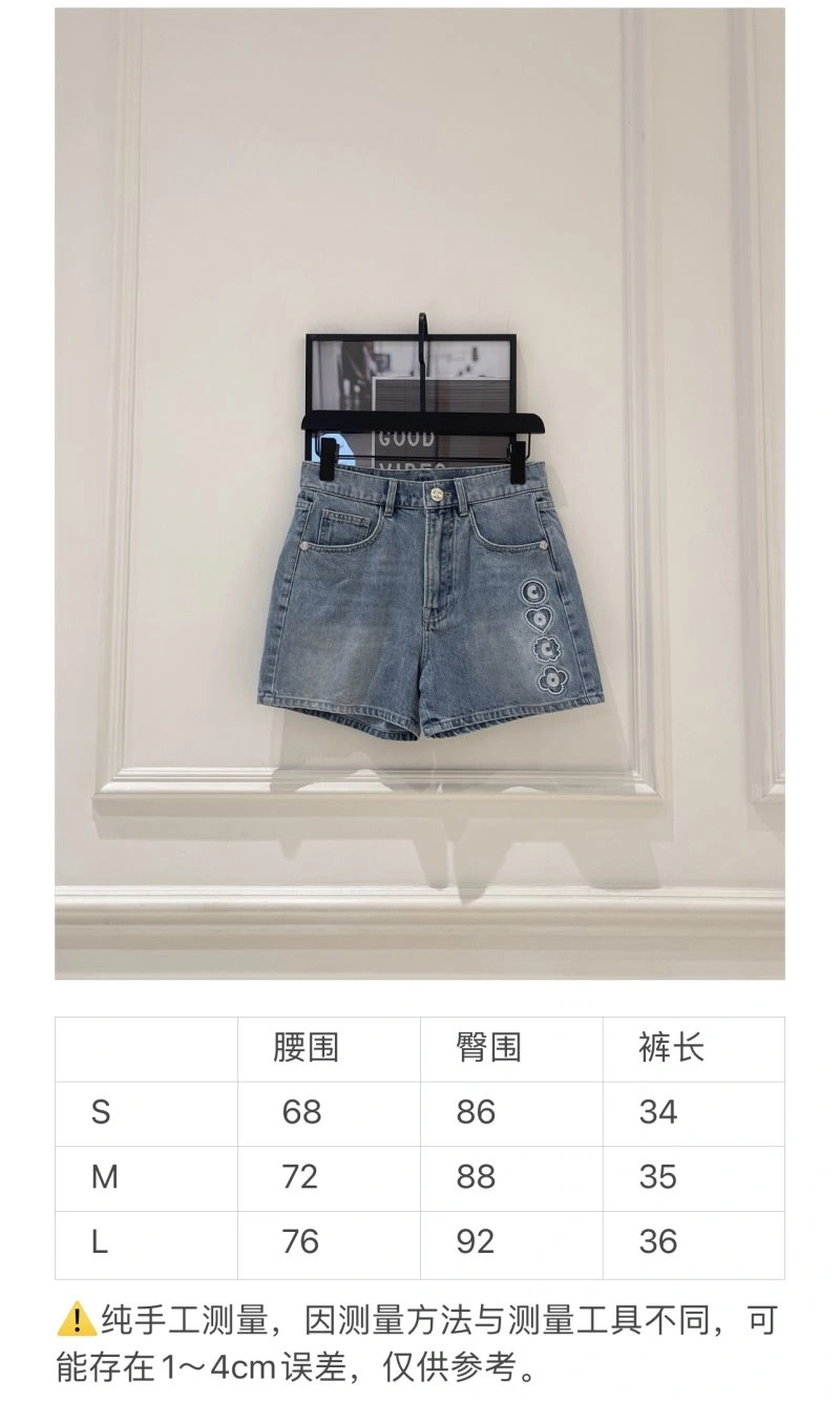 Chanel Jeans Minimalist 110602