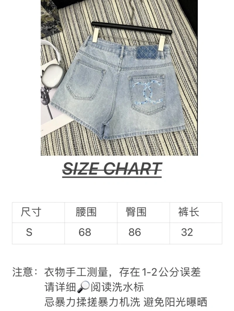 Chanel Jeans SportInspired 109852
