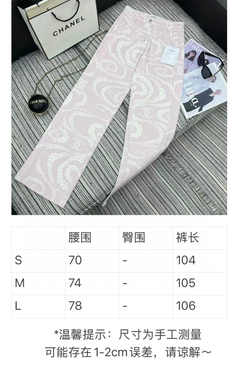 Comfortable Chanel Long Pants 110562