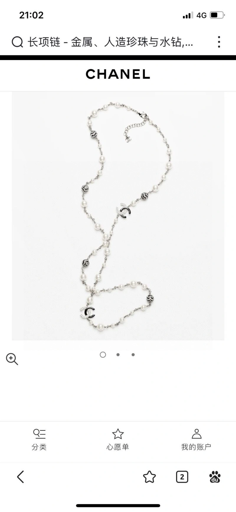 Chanel Necklaces Attractive 231028