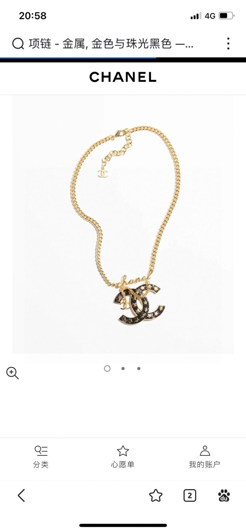 Chanel Necklaces EasyCare 231050
