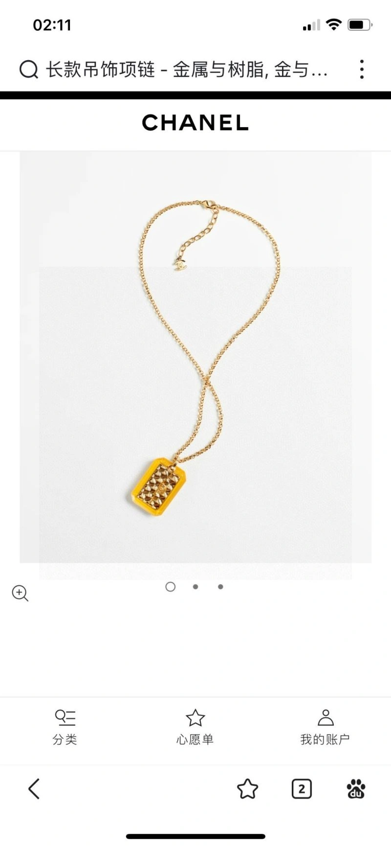 Chanel Necklaces Packable 231035
