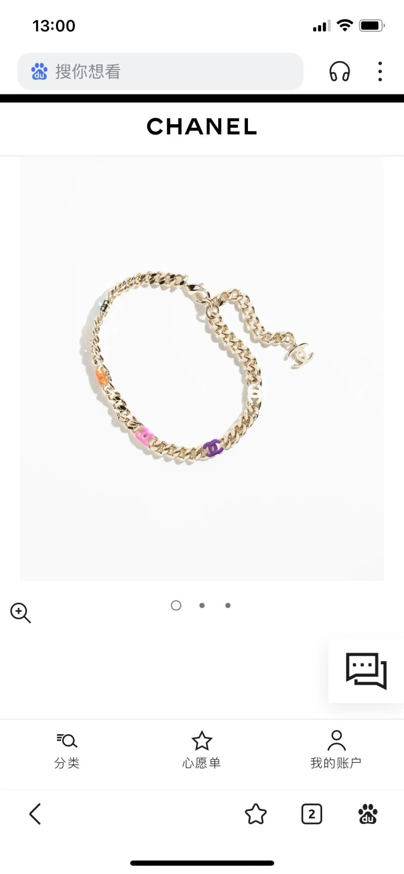 Chanel Necklaces ZeroBulk 230934