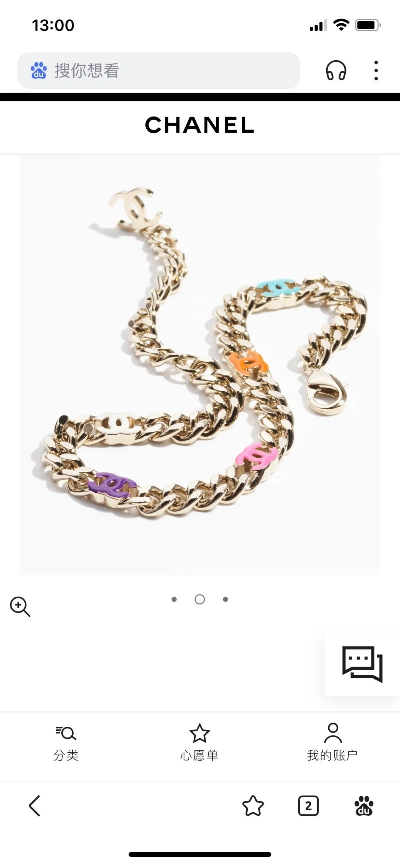 Chanel Necklaces ZeroBulk 230934