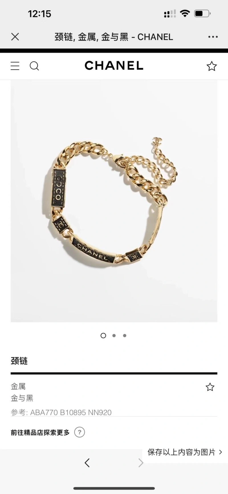 Compact Chanel Necklaces 230898