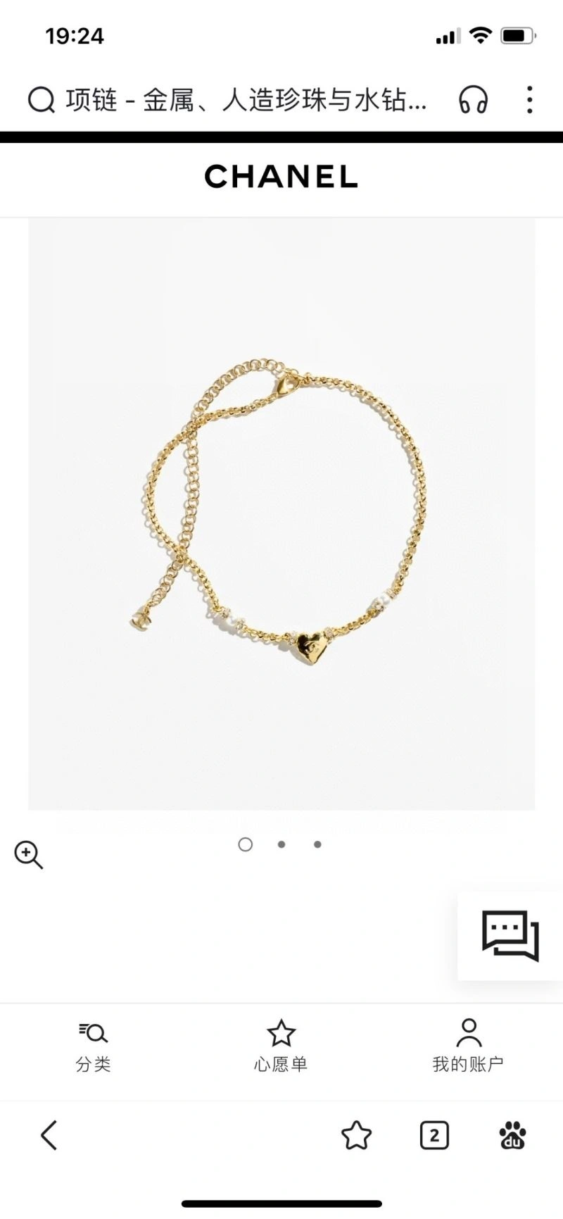 Chanel Necklaces Modern 230886