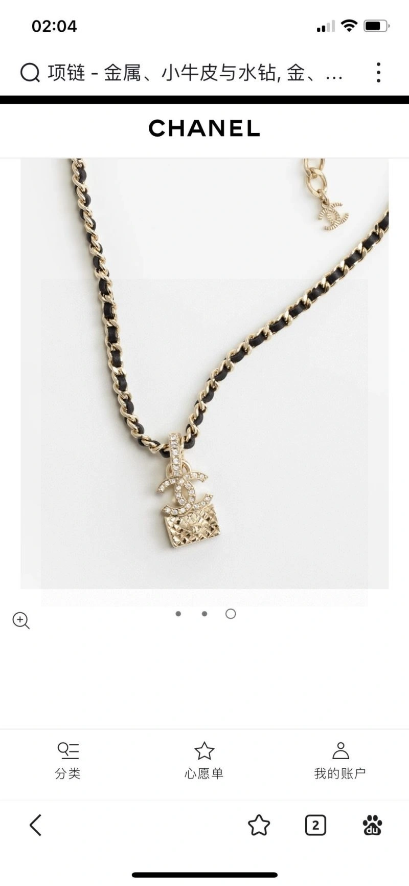 Durable Chanel Necklaces 232074