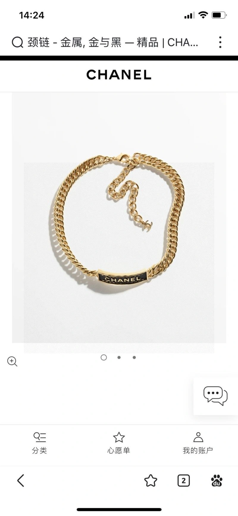 Chanel Necklaces Durable 232064
