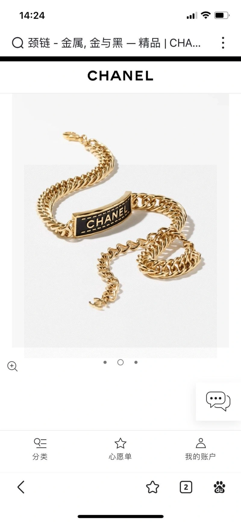 Chanel Necklaces Durable 232064
