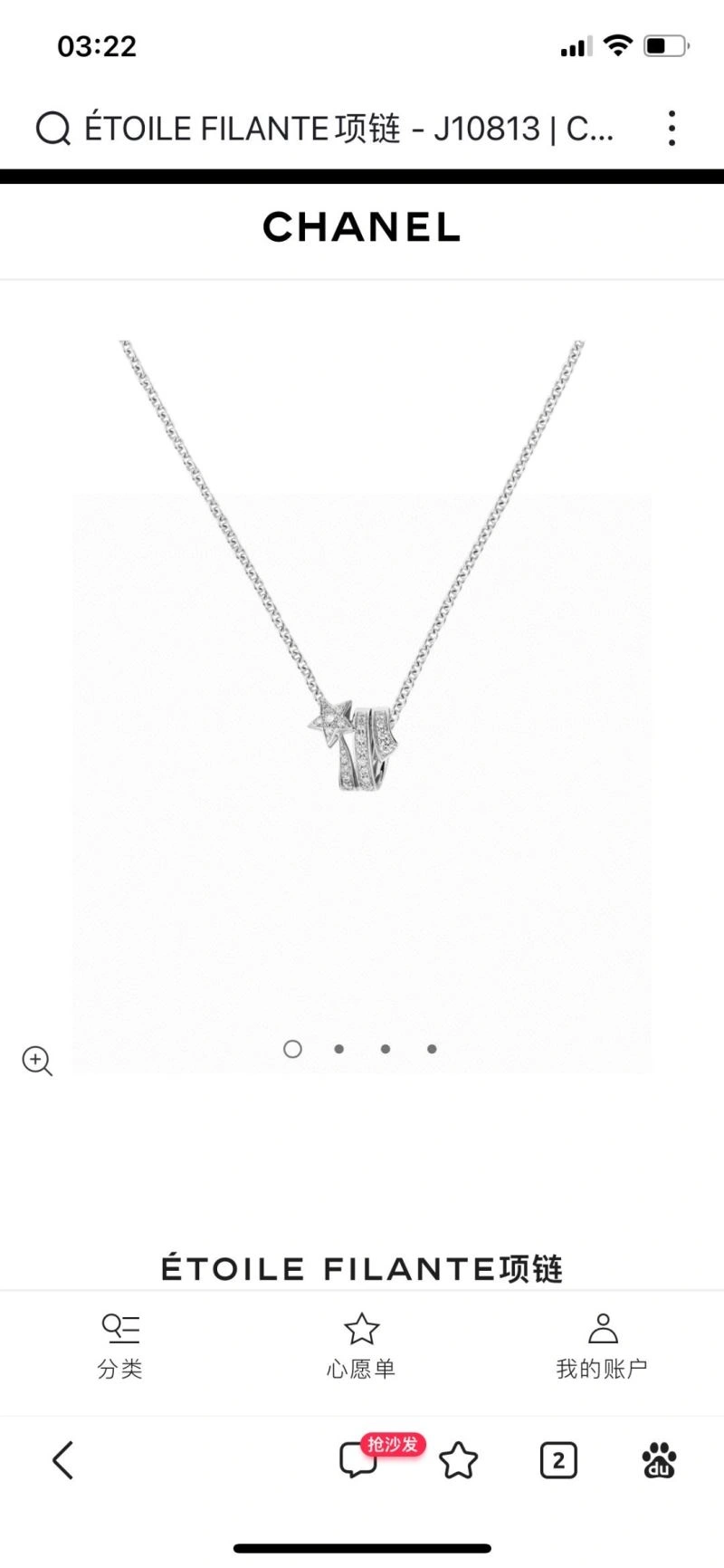 Chanel Necklaces Timeless 232062
