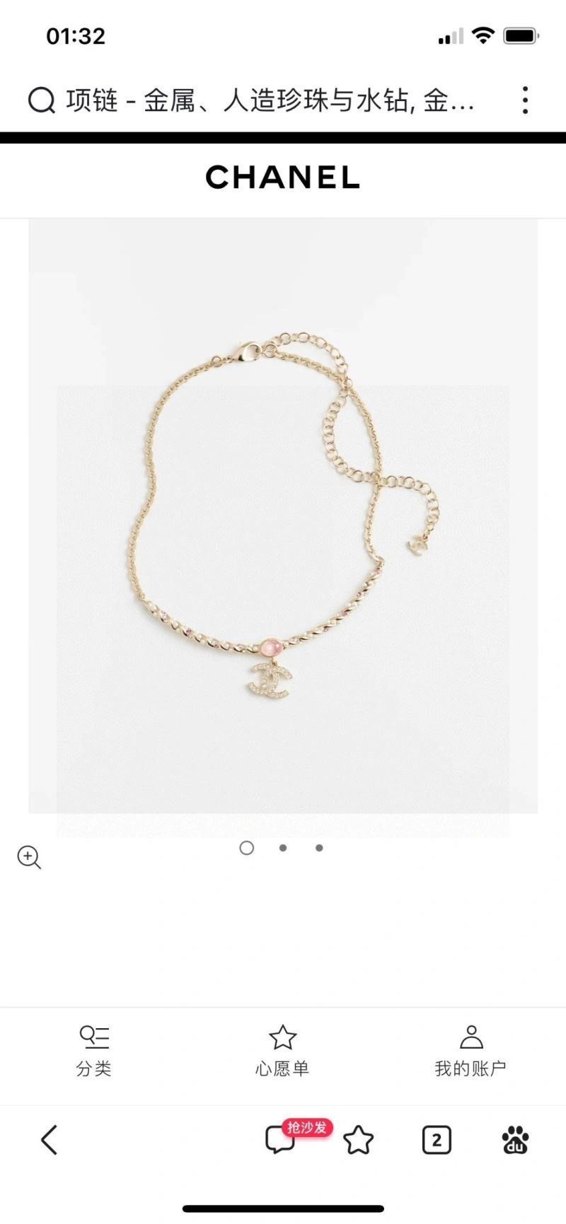 Chanel Necklaces EasyMatch 231533