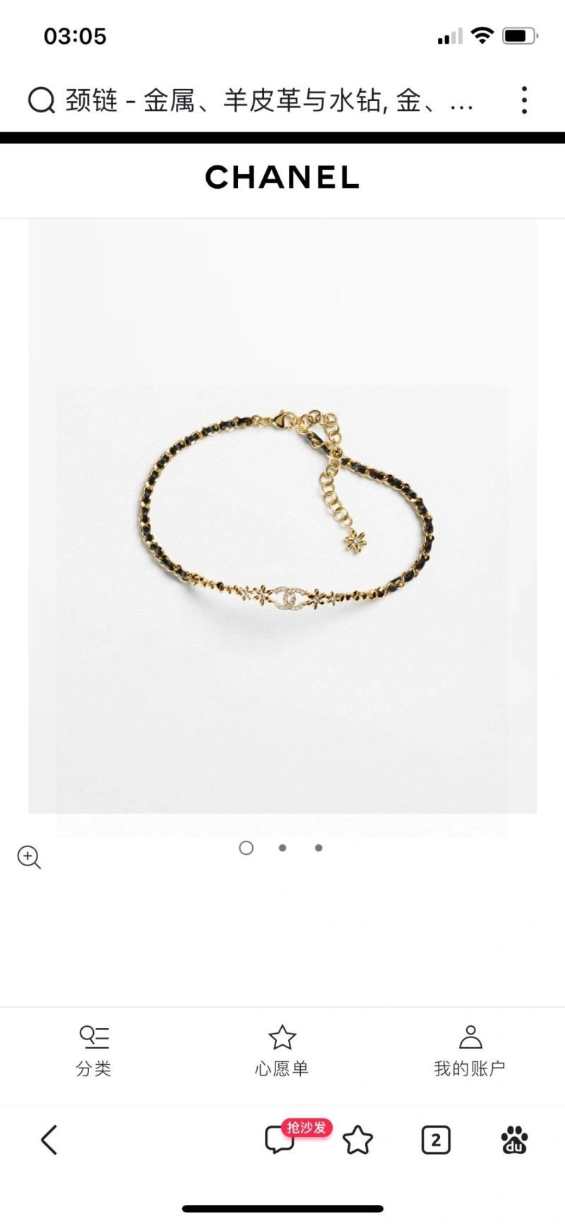 Chanel Necklaces Stretchable 231517