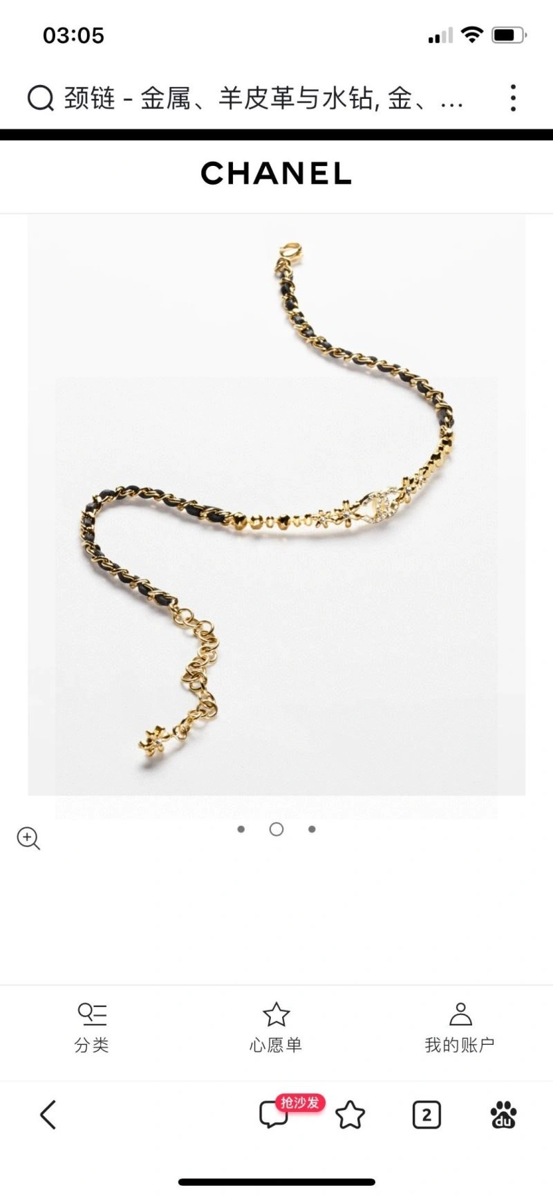 Chanel Necklaces Stretchable 231517
