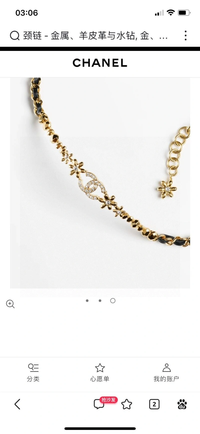 Chanel Necklaces Stretchable 231517
