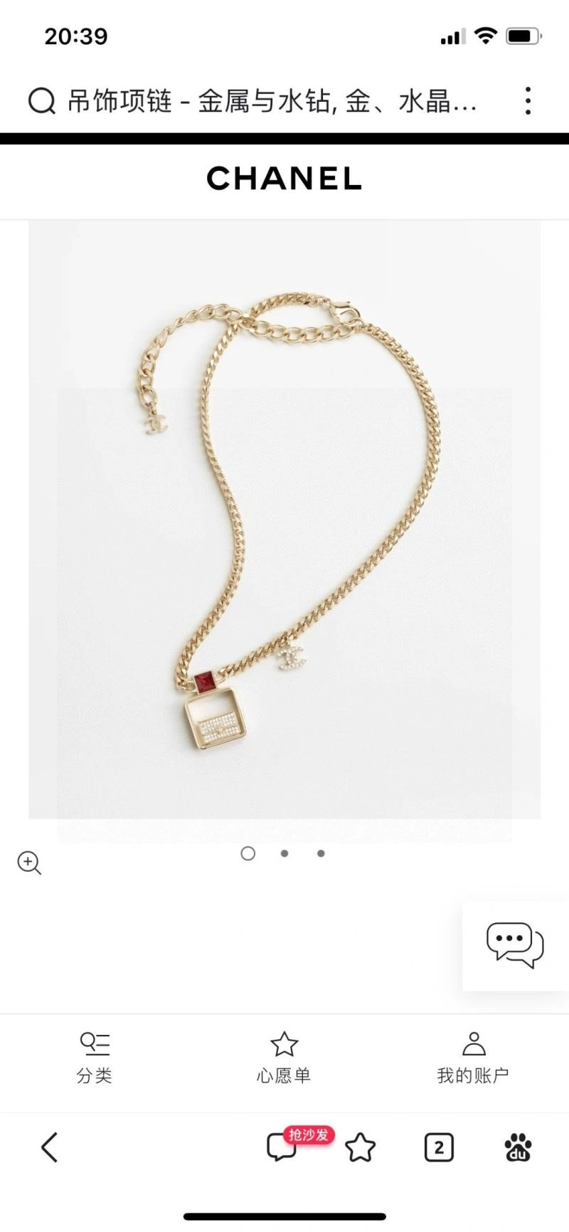 Chanel Necklaces WeatherProof 231470