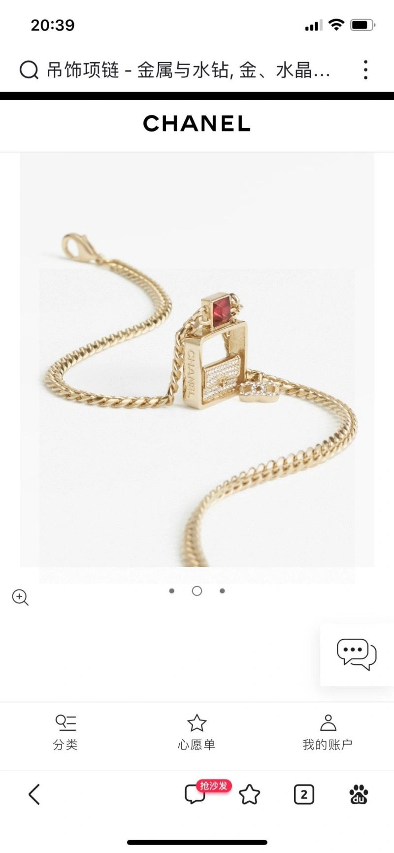 Chanel Necklaces WeatherProof 231470