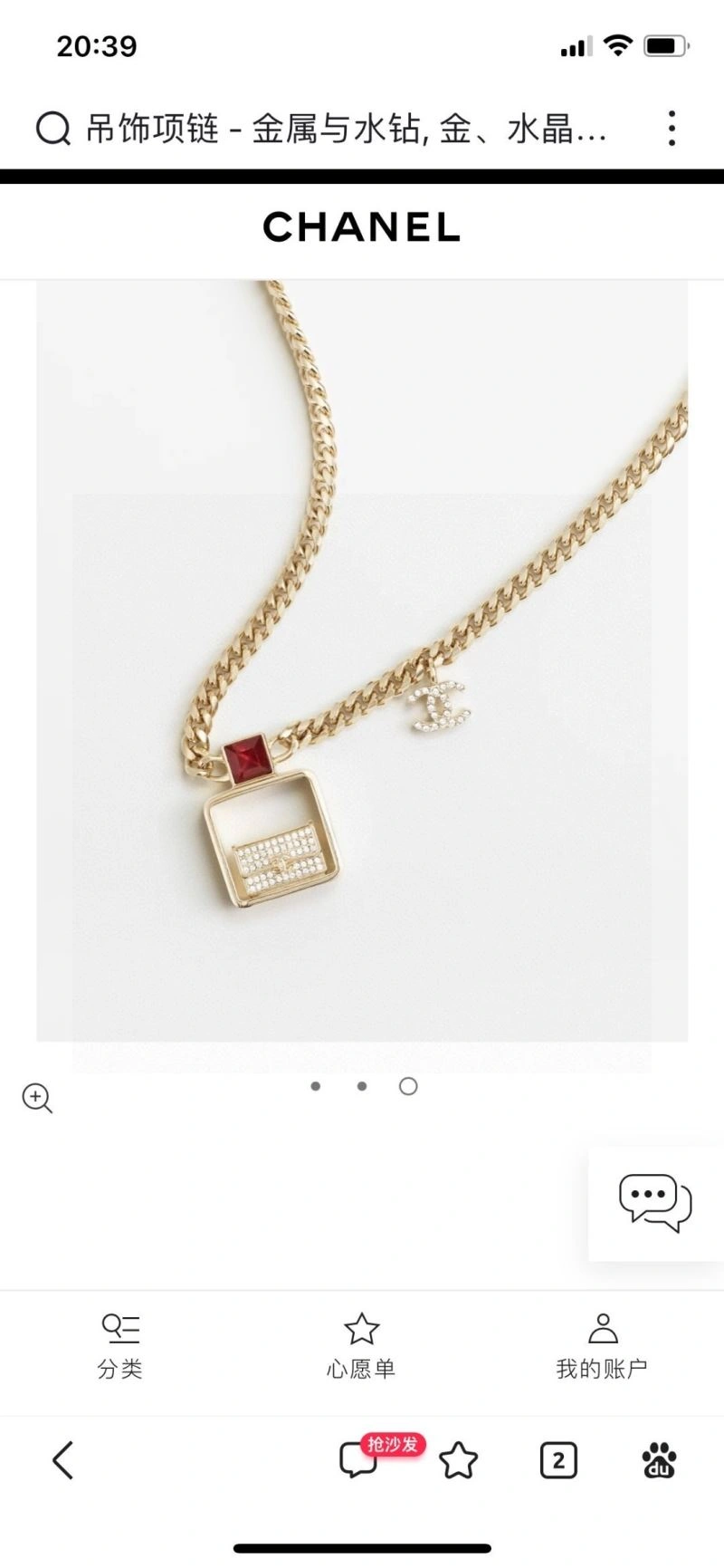 Chanel Necklaces WeatherProof 231470