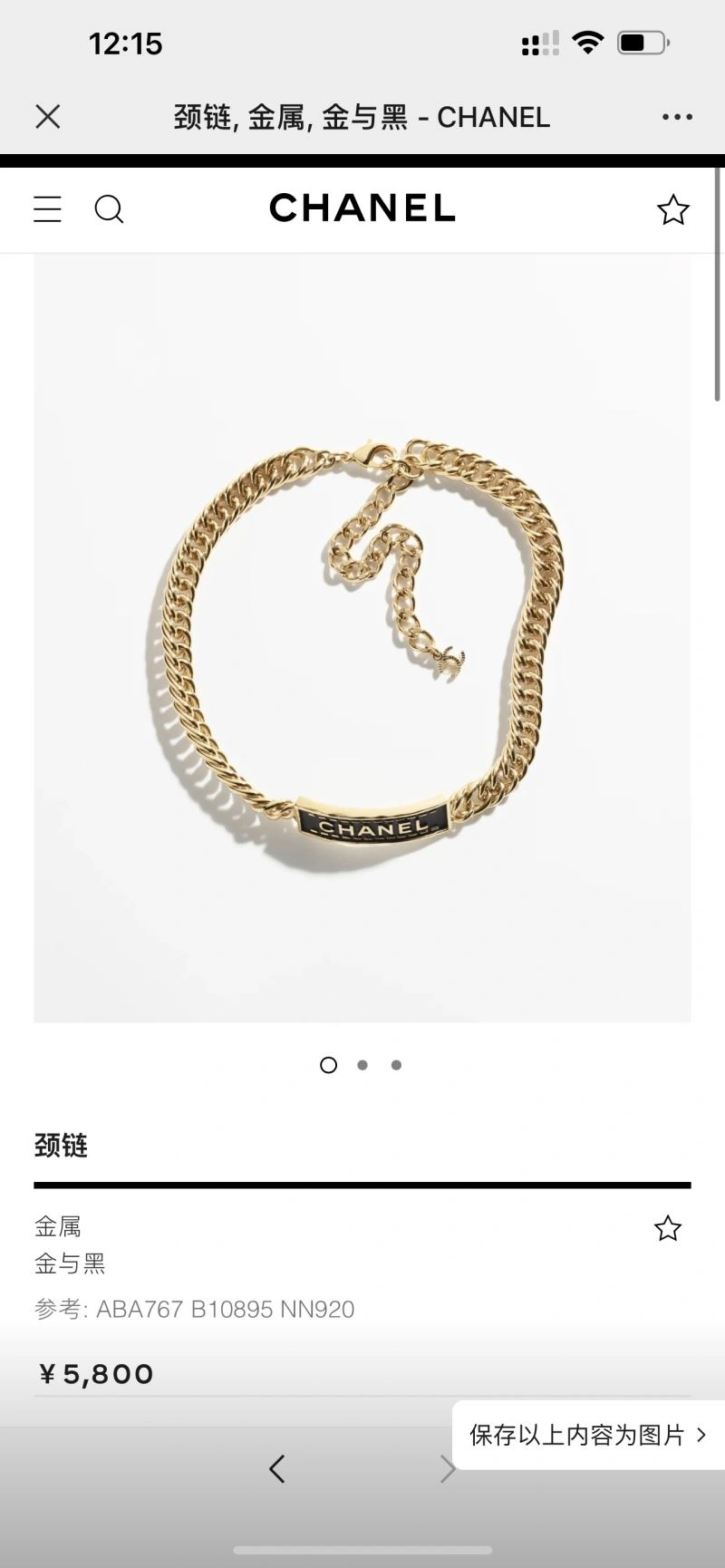 Functional Chanel Necklaces 231464