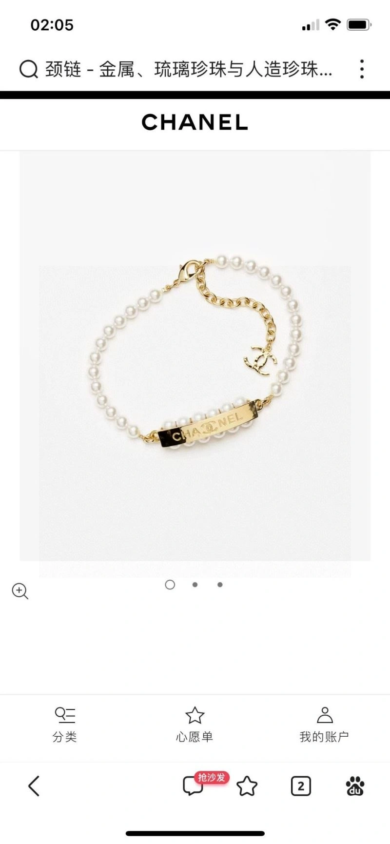 Efficient Chanel Necklaces 231462