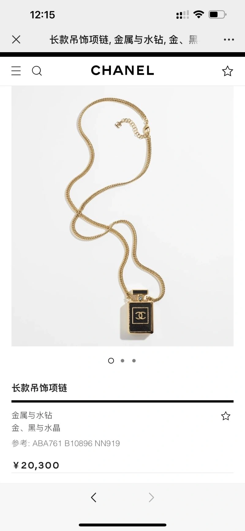 EasyCare Chanel Necklaces 229628