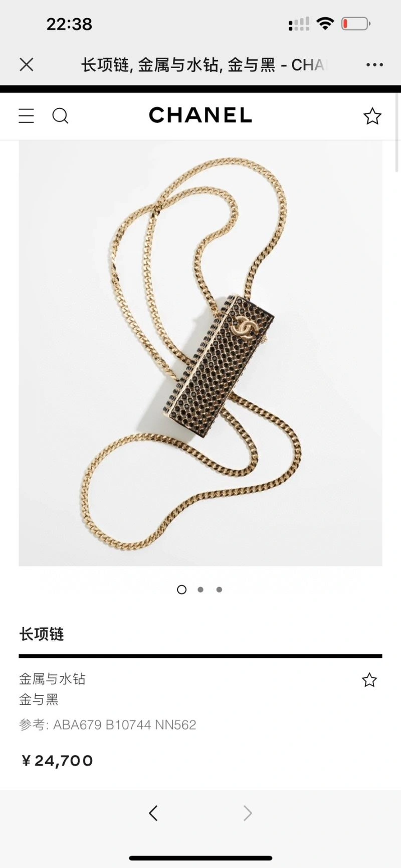 Chanel Necklaces Thermal 229572