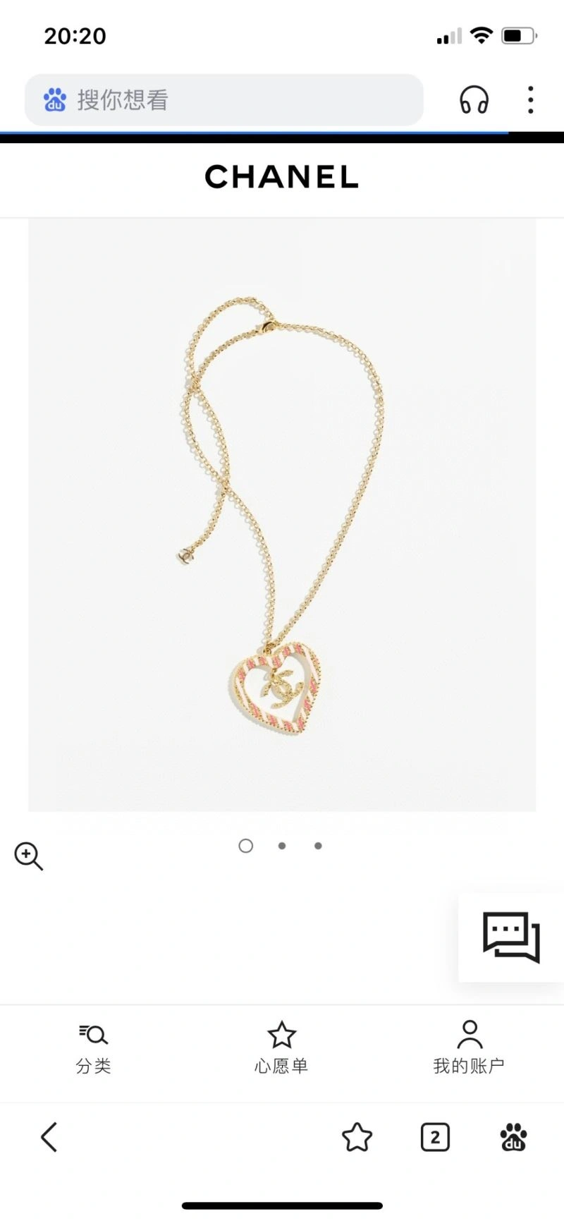 RelaxedFit Chanel Necklaces 229600