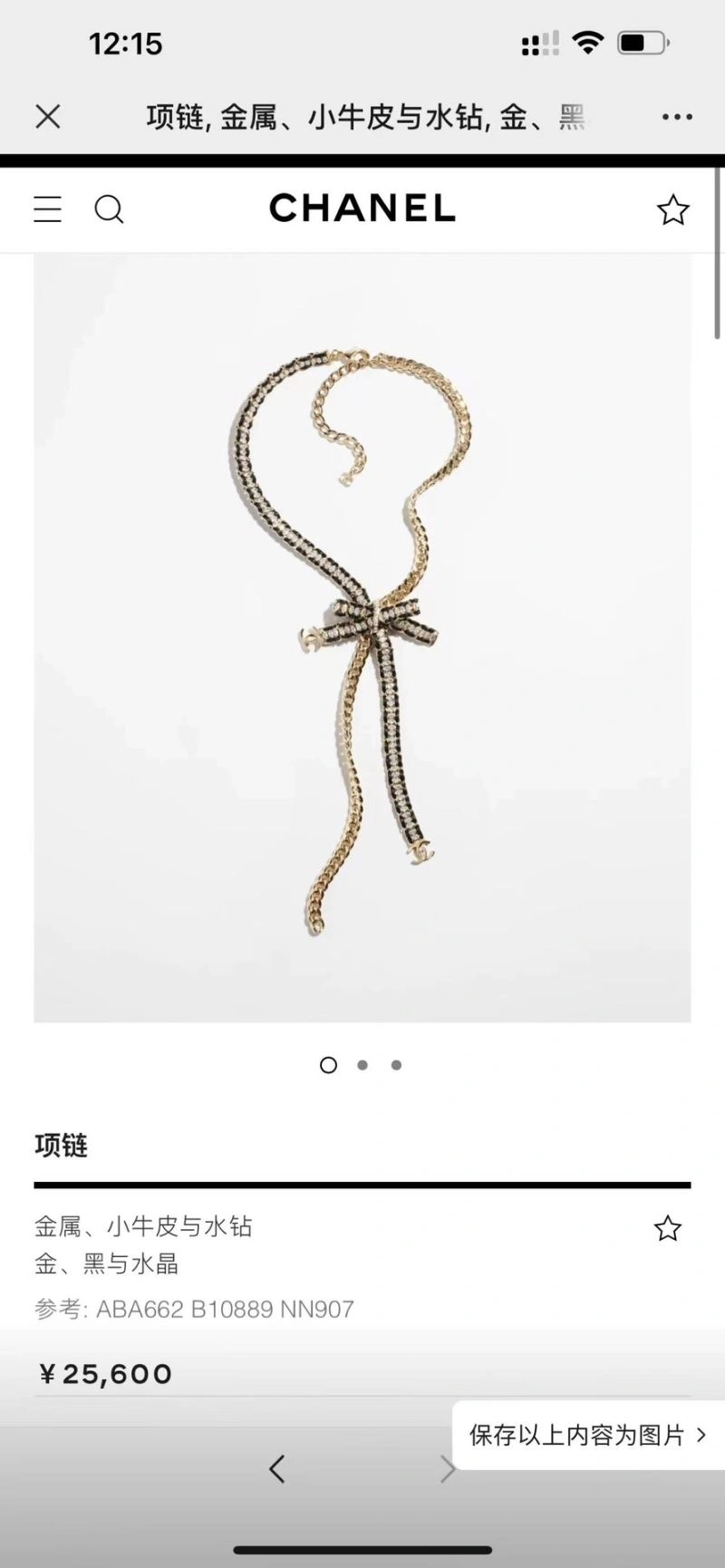 Chanel Necklaces BestValue 228621