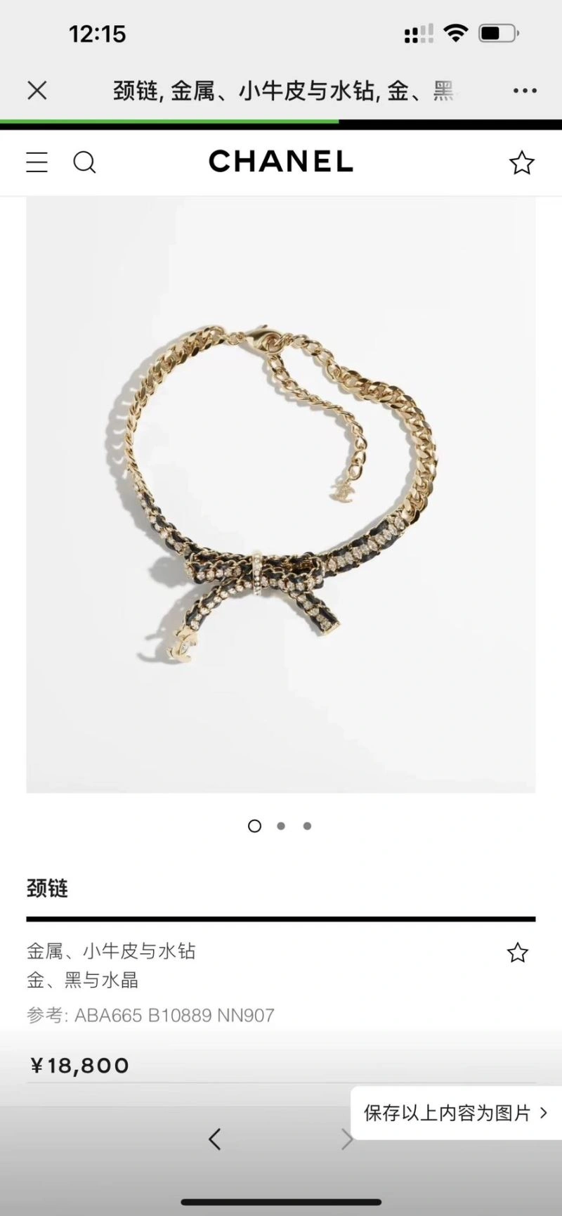 Resilient Chanel Necklaces 228568