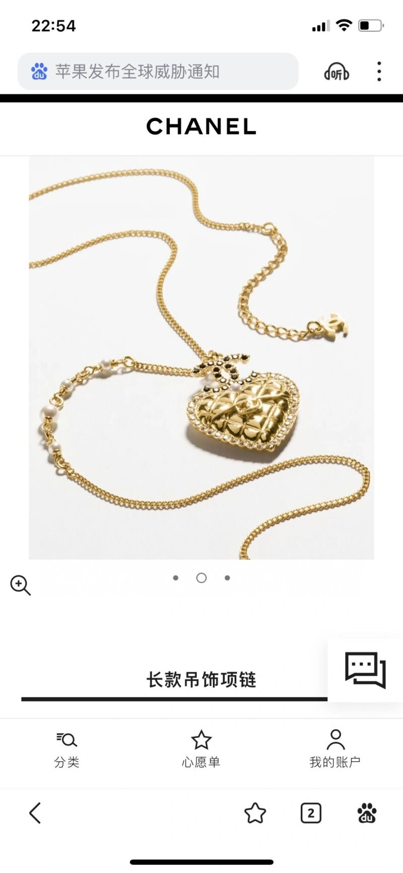 Chanel Necklaces OdorResistant 228624