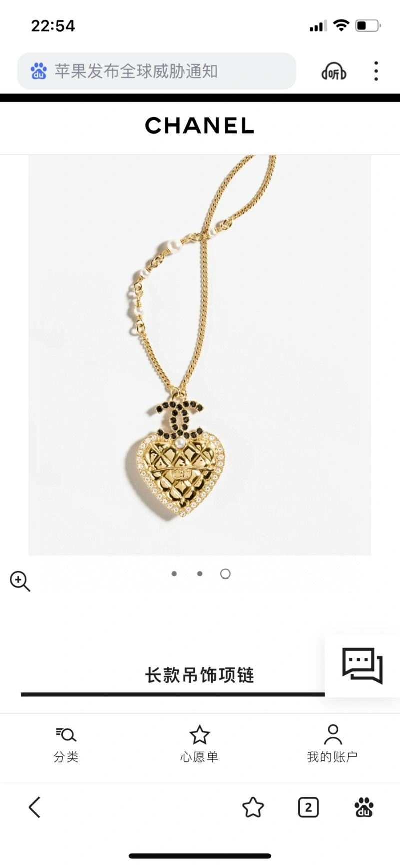Chanel Necklaces OdorResistant 228624