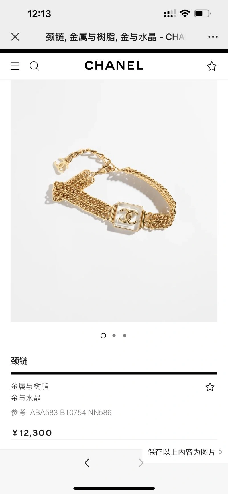 Chanel Necklaces Durable 226769