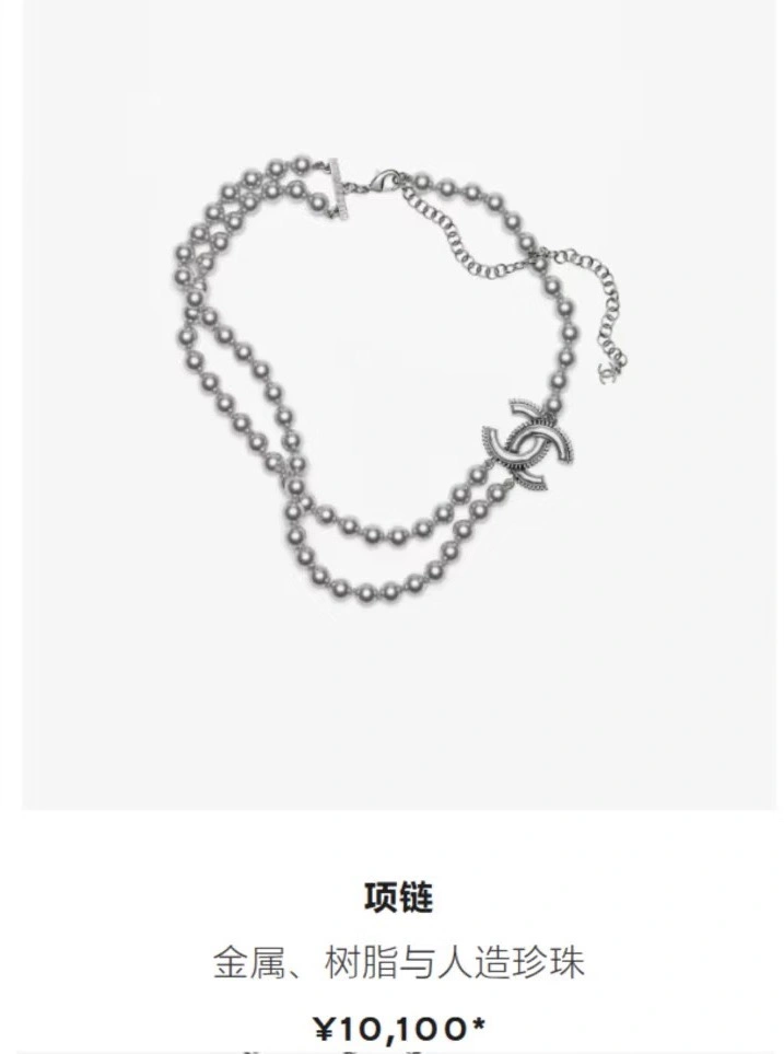 Chanel Necklaces FashionForward 226640