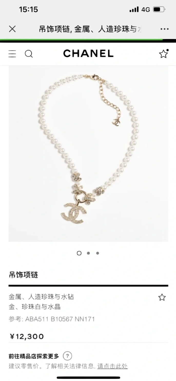 Chanel Necklaces TechFriendly 225841