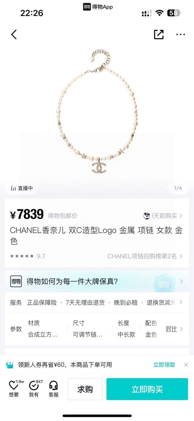 Chanel Necklaces Soft 223348