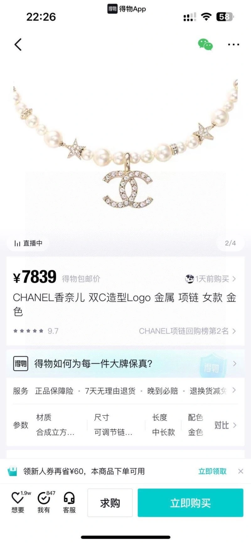 Chanel Necklaces Soft 223348