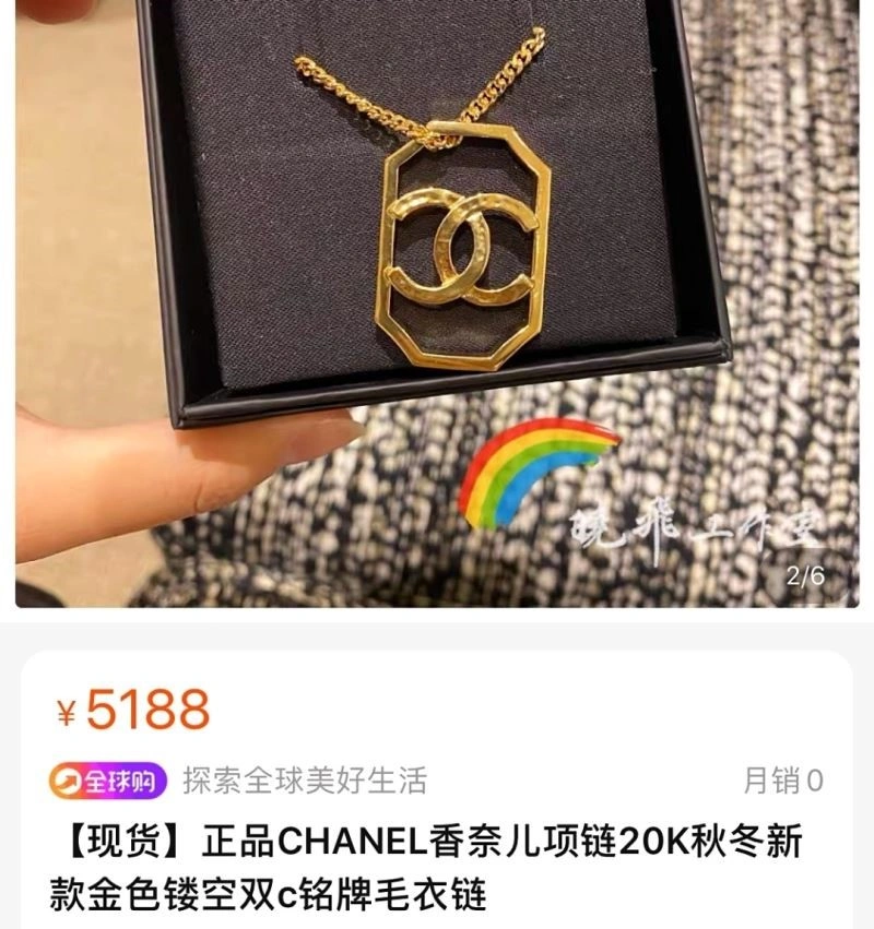 Chanel Necklaces GoodFit 223385