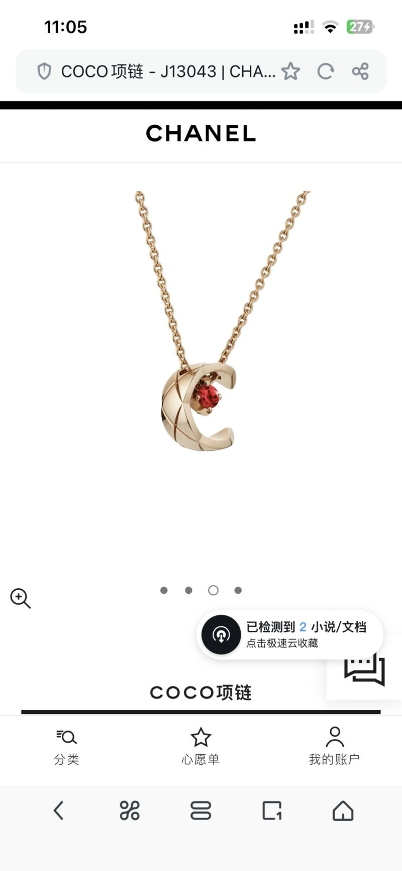 Minimalist Chanel Necklaces 222173