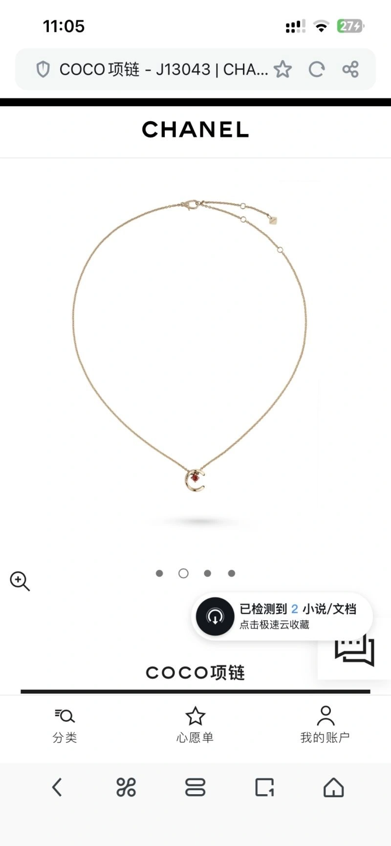 Minimalist Chanel Necklaces 222173