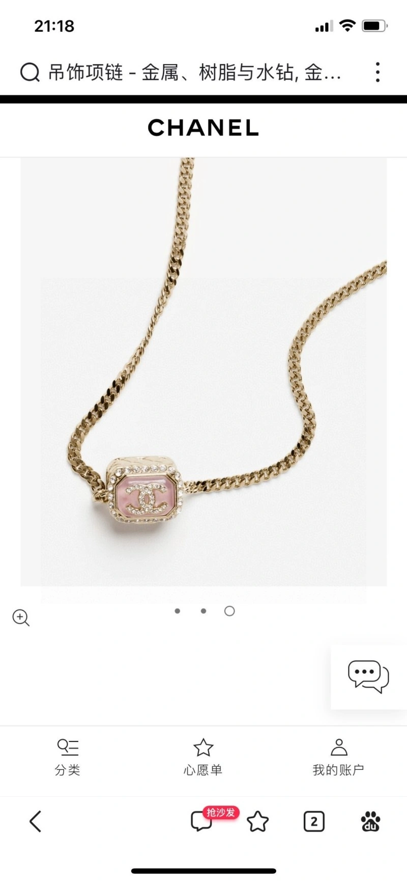 Chanel Necklaces Casual 220657