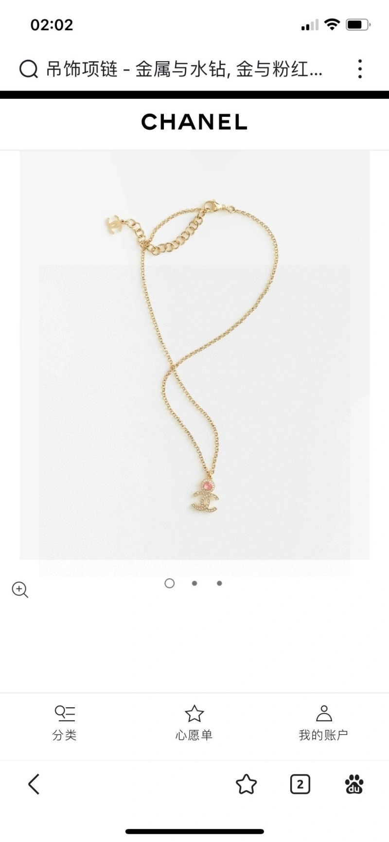 WeatherProof Chanel Necklaces 220676
