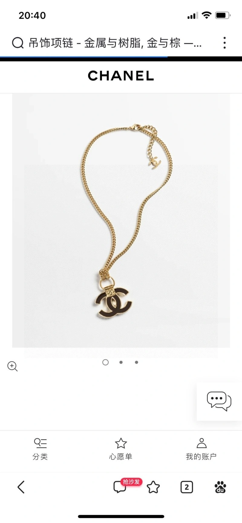 Colorful Chanel Necklaces 220654