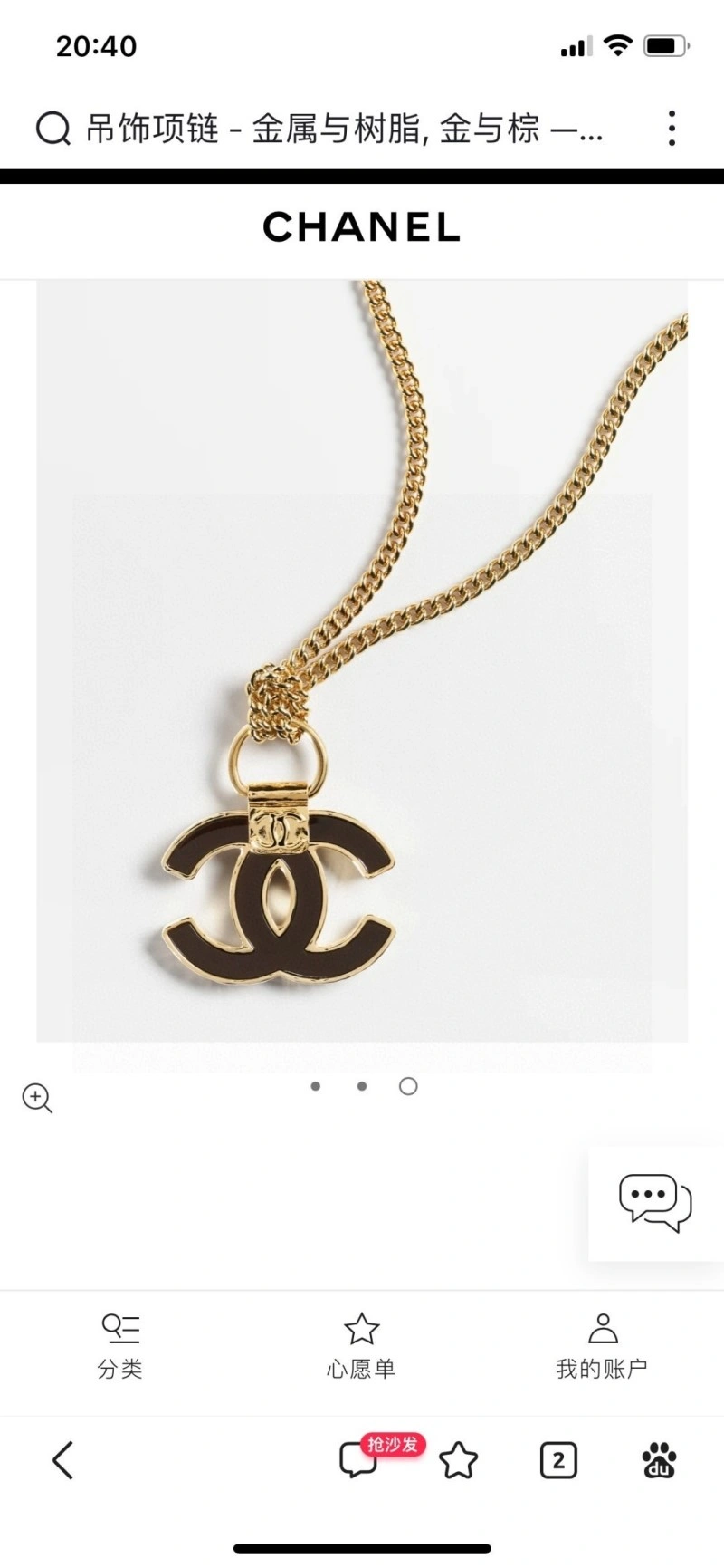Colorful Chanel Necklaces 220654