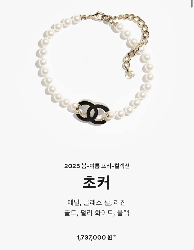 Versatile Chanel Necklaces 218860