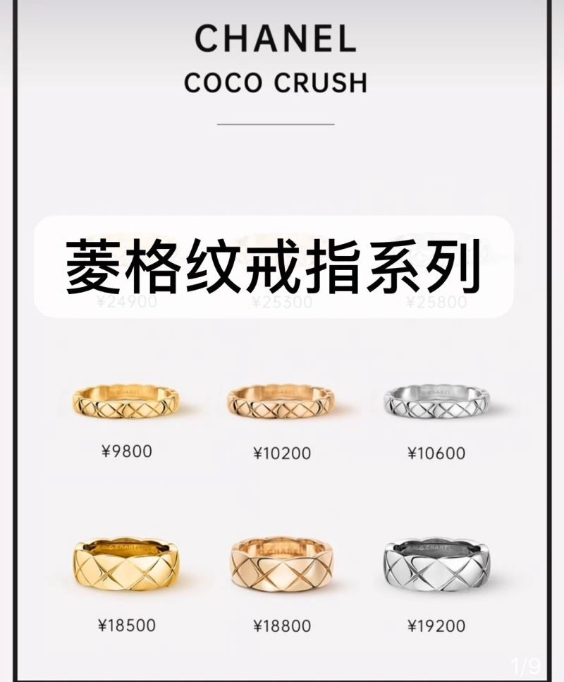 Chanel Rings ComfortFit 220510